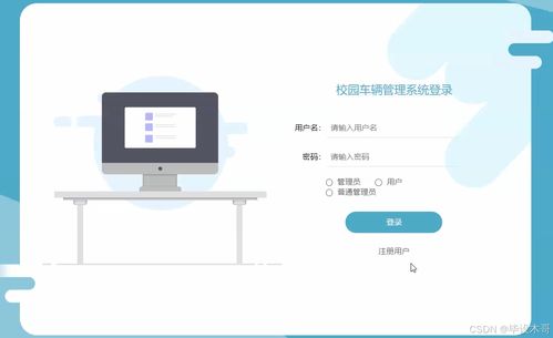 2025屆計(jì)算機(jī)畢設(shè)選題推薦 基于Python的校園車輛管理系統(tǒng)設(shè)計(jì)與實(shí)現(xiàn)