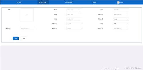基于SSM框架的律師事務所業(yè)務管理系統(tǒng)設計與實現