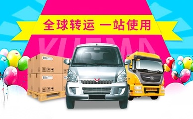 玥瑪速運YUEMA品牌物流怎么樣-玥瑪速運YUEMA品牌介紹、聯系方式