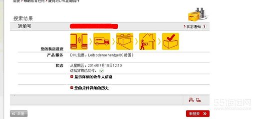 2014-2015德國海淘實戰指南 Windeln.de購物全攻略，附優惠碼、支付寶支付及物流查詢詳解